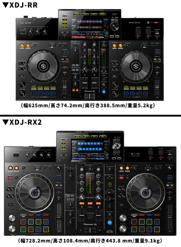 何が違うの？】新発売PioneerDJのXDJ-RRと、XDJ-RX2を比べてみた ...