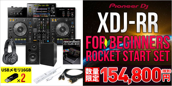 Pioneer DJ XDJ-RR