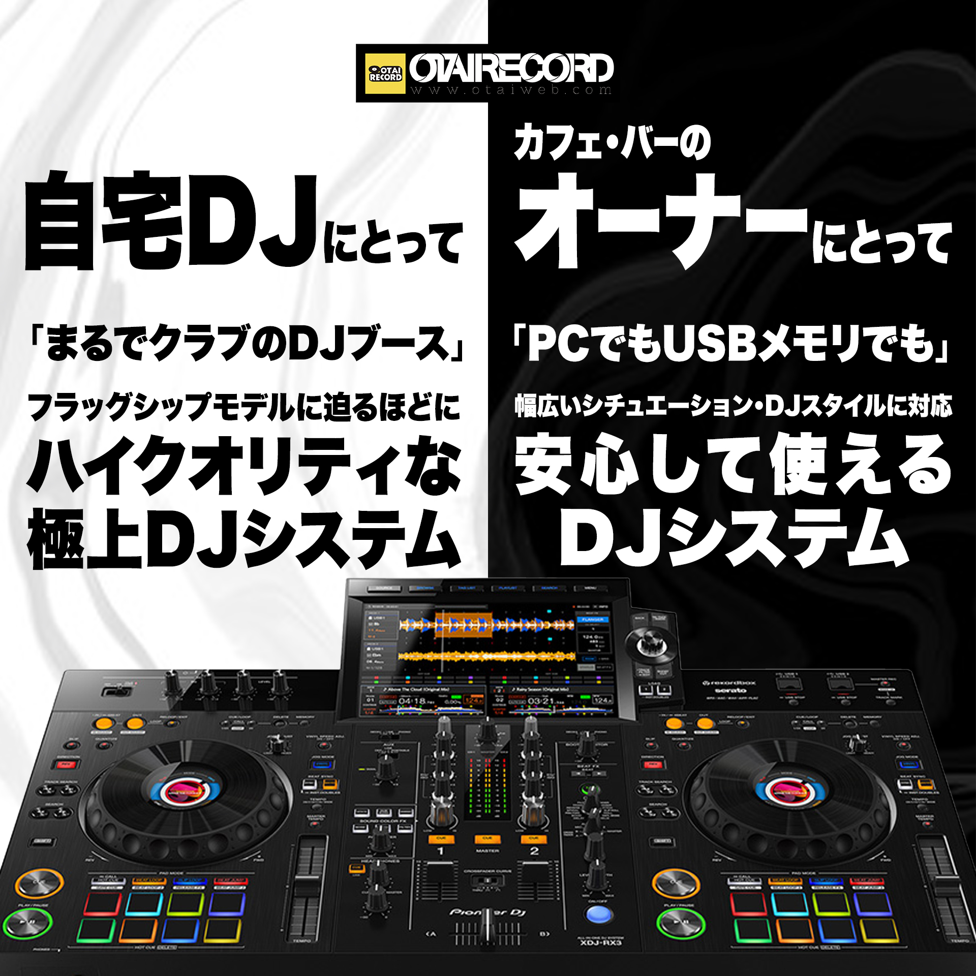 Pioneer DJ XDJ-RX3