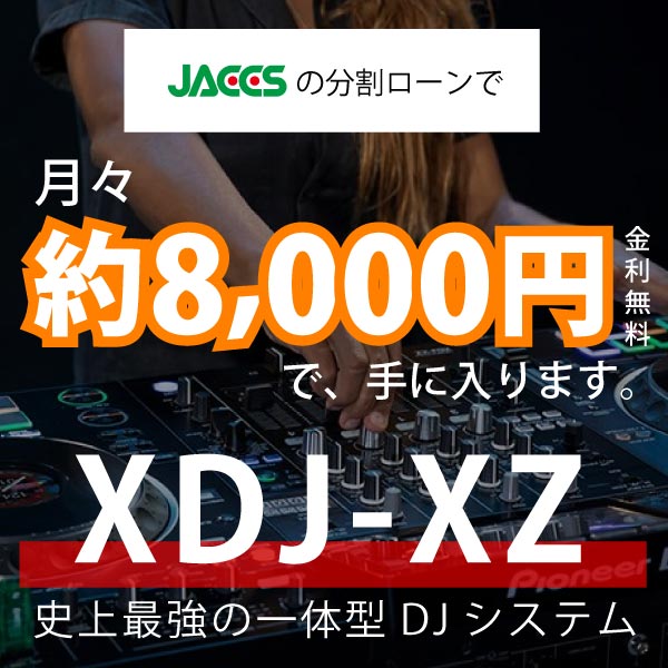 XDJ-XZ