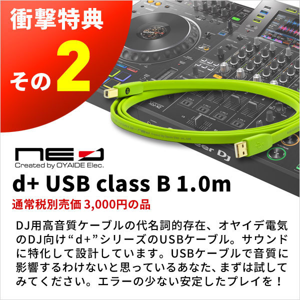 XDJ-XZ