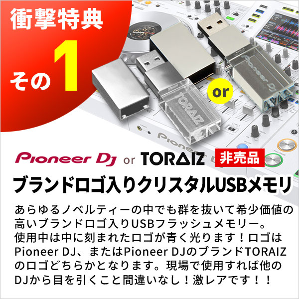 XDJ-XZ-W