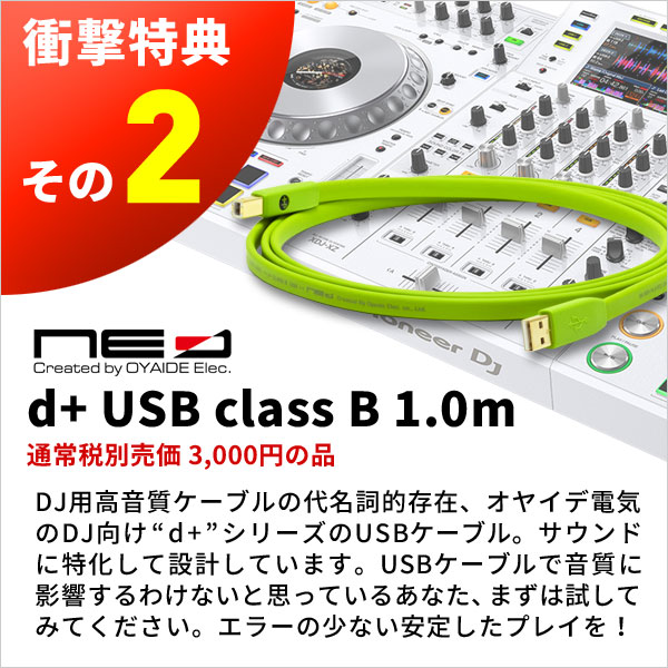 XDJ-XZ-W