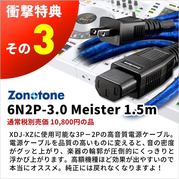 XDJ-XZ-W