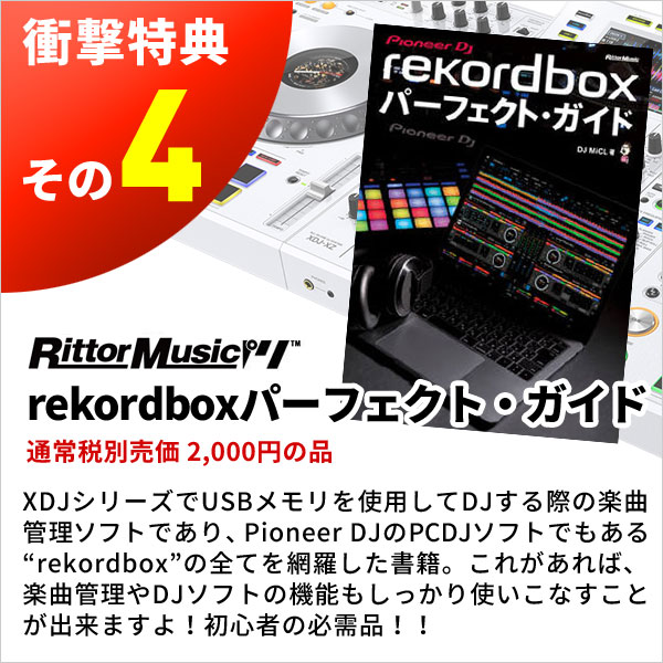 ☆起動チェックOK☆DJボーイ 箱説明書あり （5/10(金) 週末
