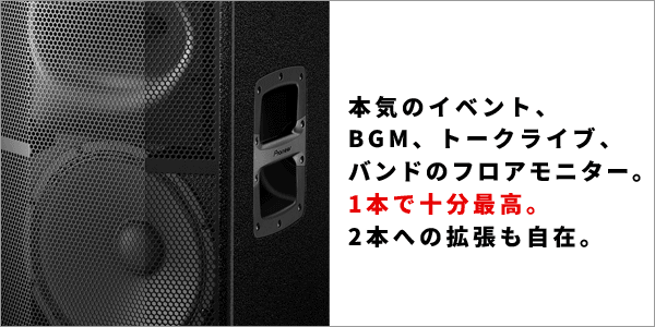 Pioneer XPRSシリーズ