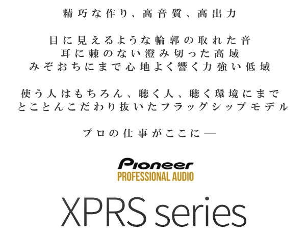 Pioneer Pro Audio XPRSV[Y