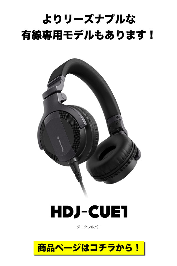 Pioneer DJ/Bluetoothヘッドフォン/HDJ-CUE1BT -DJ機材アナログ 