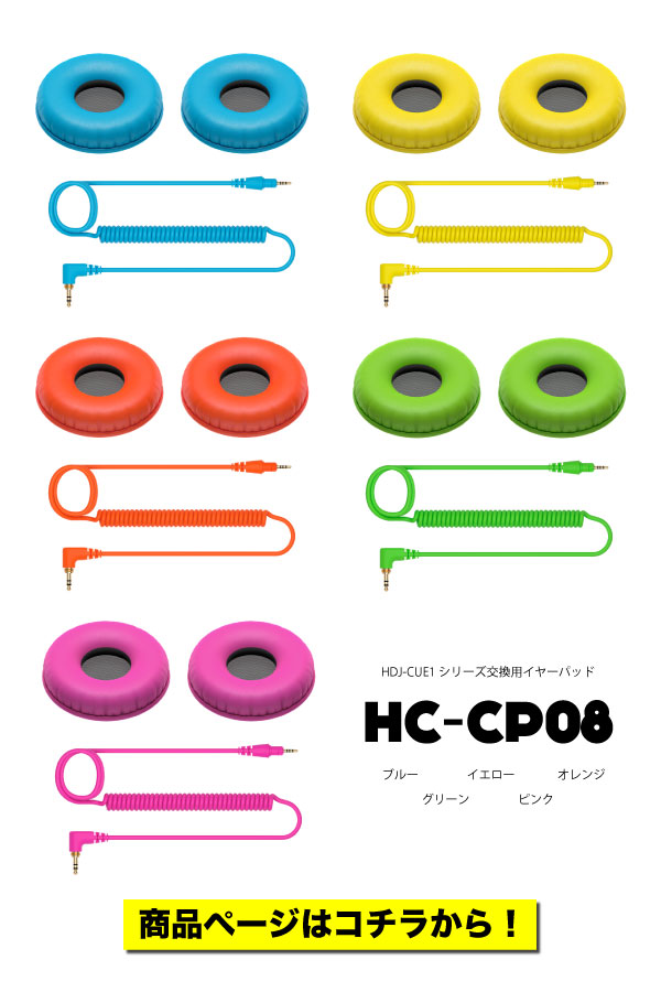 HC-CP08