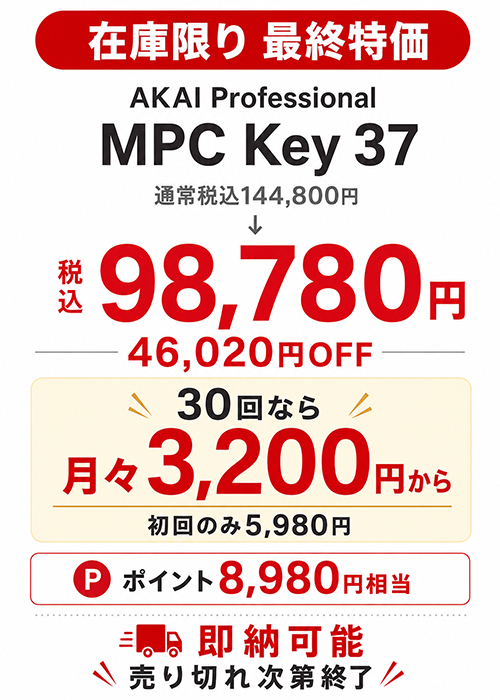 MPC Key 37 - AKAI Professional