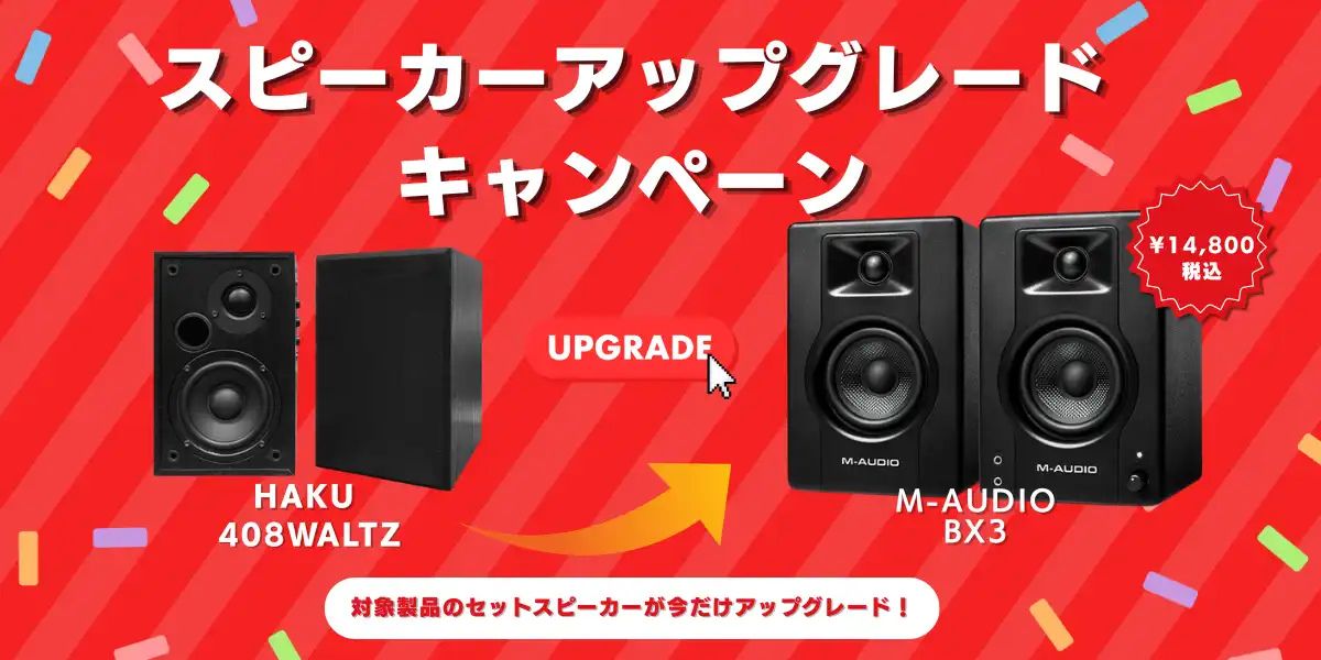 PLX-500 DJM250MK2 10大特典セットのご紹介です。初心者さんにも超