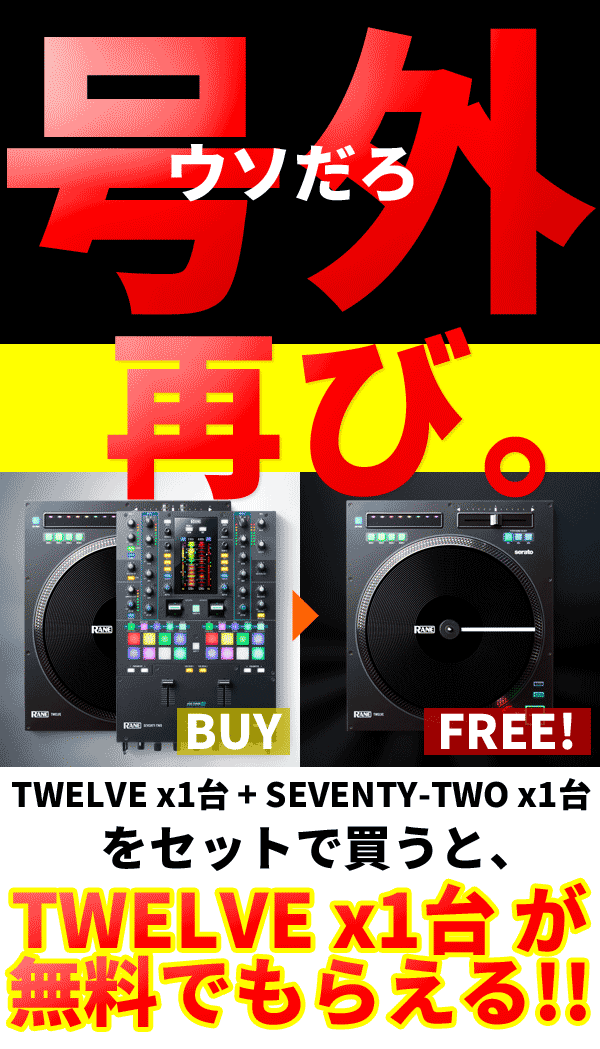 RANE TWELVE SEVENTY-TWO