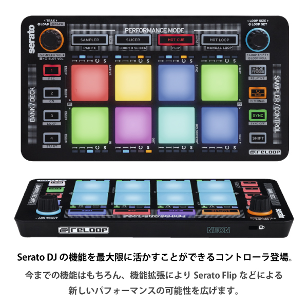 reloop neon リループネオン　serato dj コントローラ