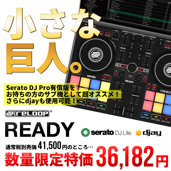 Serato＆djayにも対応したコンパクトなDJコントローラーが大特価！