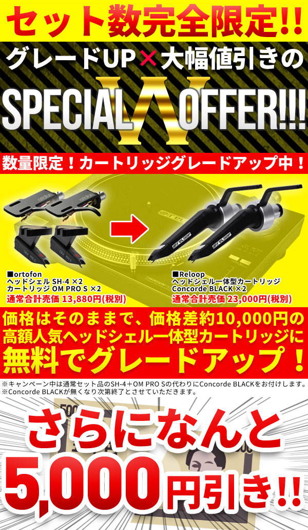 SPECIAL W OFFER!!