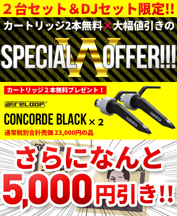 SPECIAL W OFFER!!