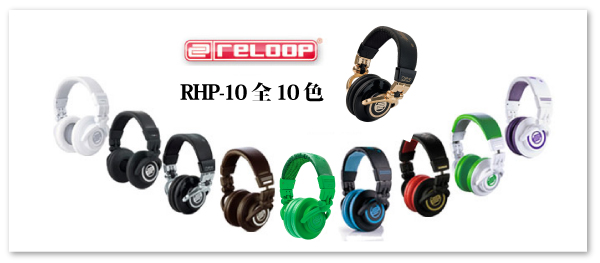 Reloop RHP-10