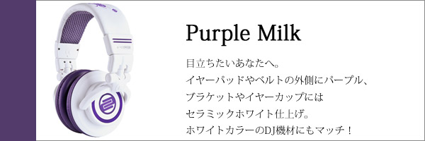 Reloop RHP-10 Purple Milk