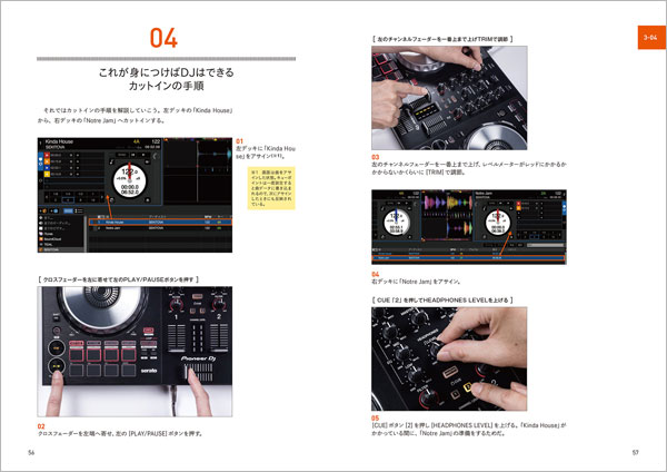 【オススメ！動画や音源も付いてわかりやすい！】DJをはじめるための本 2nd Edition (本) -DJ機材アナログレコード専門店