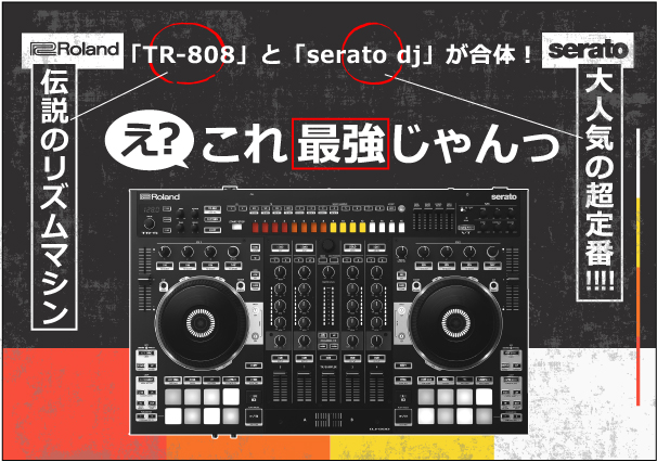 Roland DJ-808