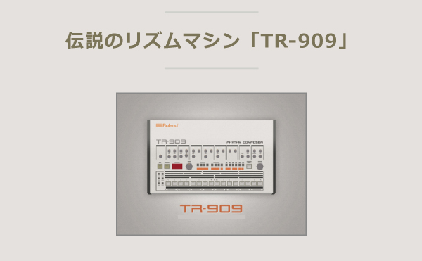 Roland TT-99