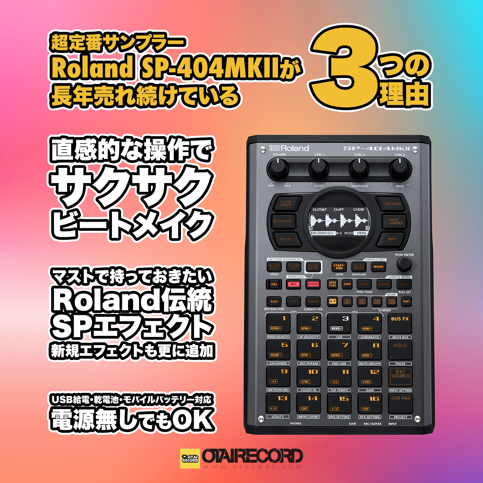 Roland SP-404MK2