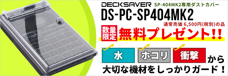 SP-404MK2pDECKSAVERv[gI