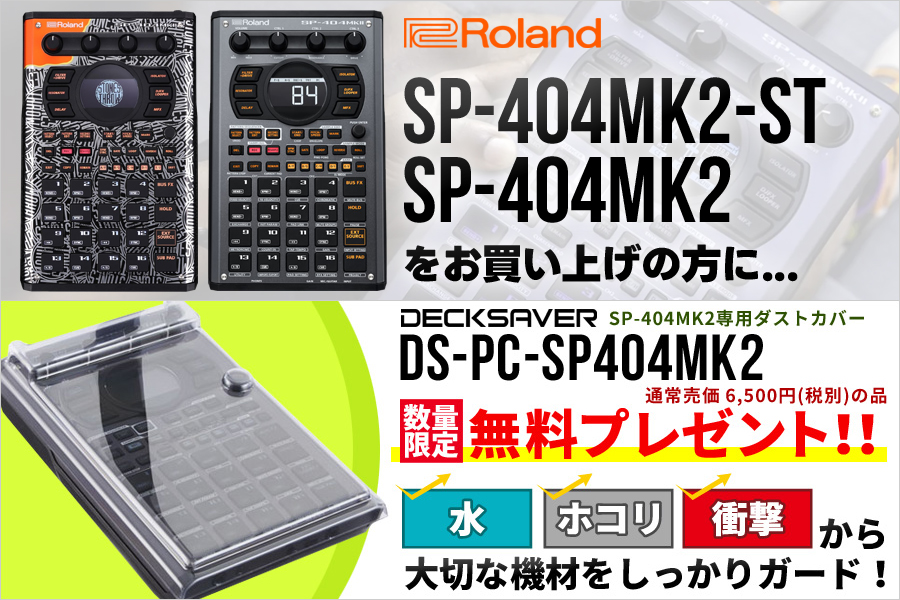 SP-404MK2pDECKSAVERv[gI