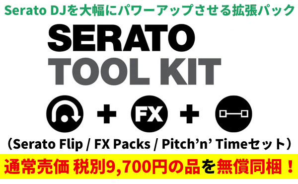 Serato TOOLKITI