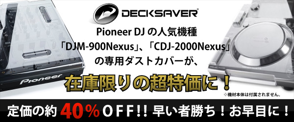 DeckSaver CDJ-2000 cover faceplate - Protections matériel DJ