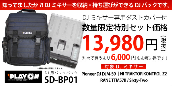 PLAY ON/DJバッグ/SD-BP01