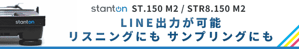 stanton ST.150 M2 / STR8.150 M2