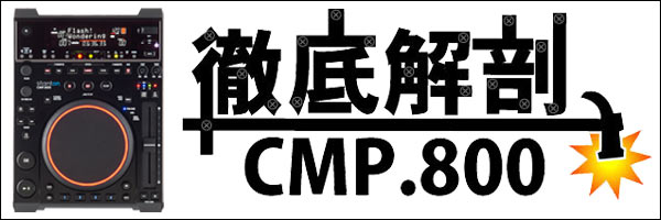 stant on CMP.800種類CDJプレーヤー