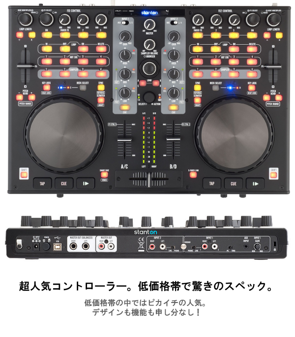 Stanton/DJコントローラー/DJC.4 ☆HOW TO DJ講座 進呈！ -DJ機材 