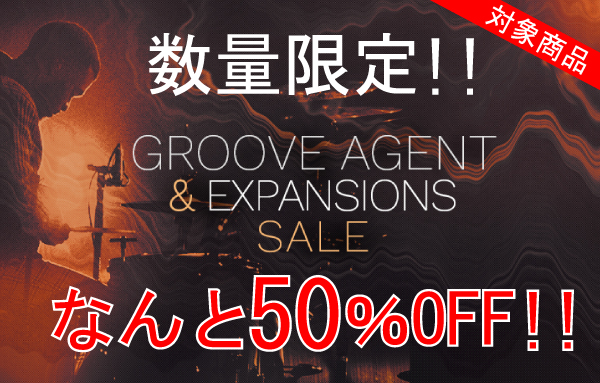 Groove Agent5