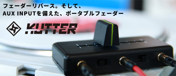 次回入荷次期未定】stokyo/ポータブルフェーダー/KUTTER -DJ機材