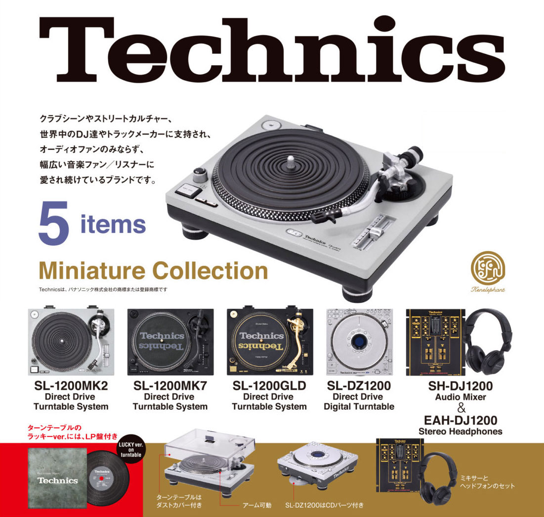 最大61%OFFクーポン テクニクス Technics ミニチュアコレクション 全5種 セット