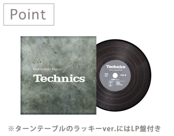 ケンエレファント Technicsミニチュアコレクション