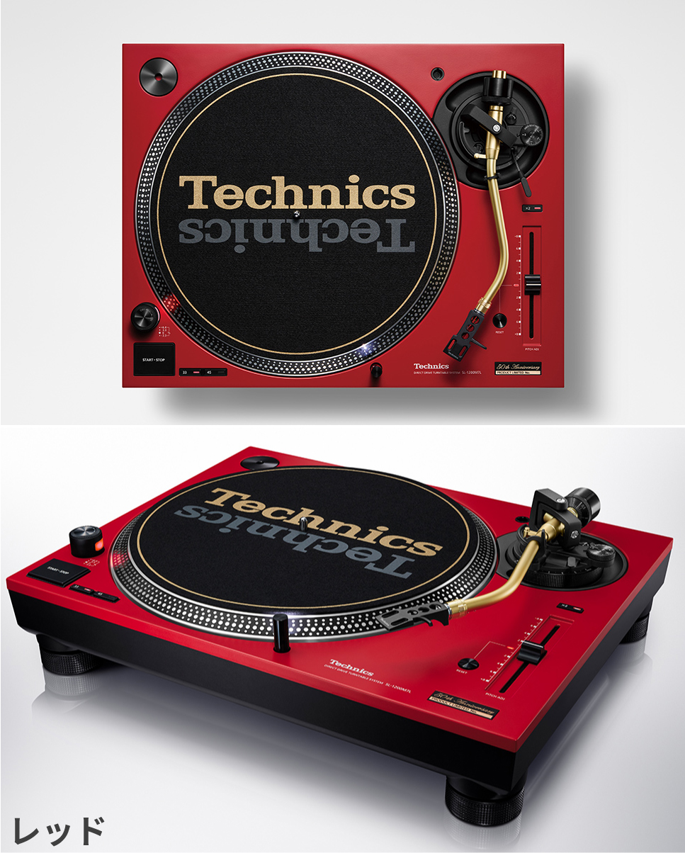 SL-1200シリーズ発売50周年記念限定モデル 「SL-1200M7L」のご