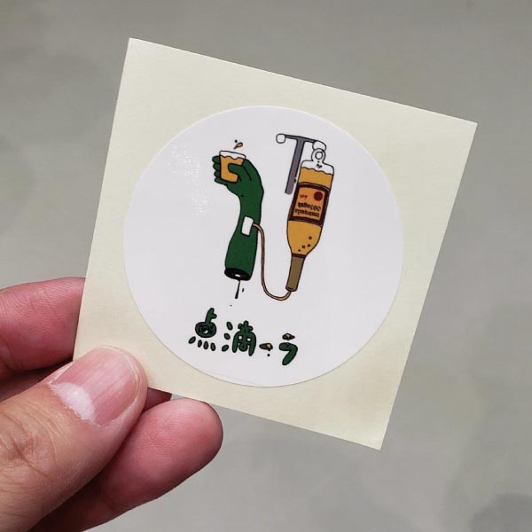 点滴ーラ