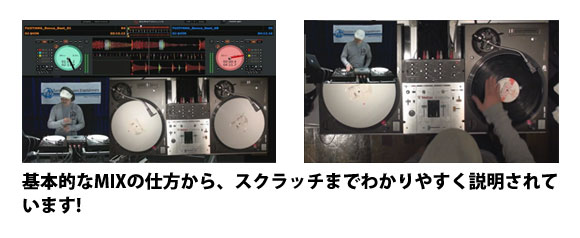 turntable manners firdt step