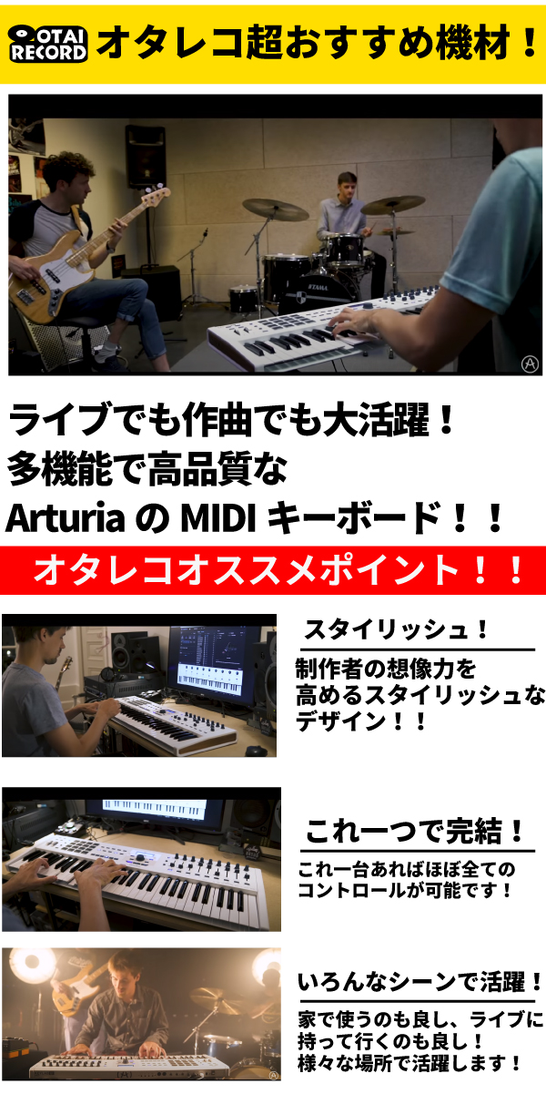 更に値下げ 通常新品売価50 0円 36 800円 新品開封品 Arturia Midiキーボード Keylab49 Mk2 ブラック Dj機材アナログレコード専門店otairecord