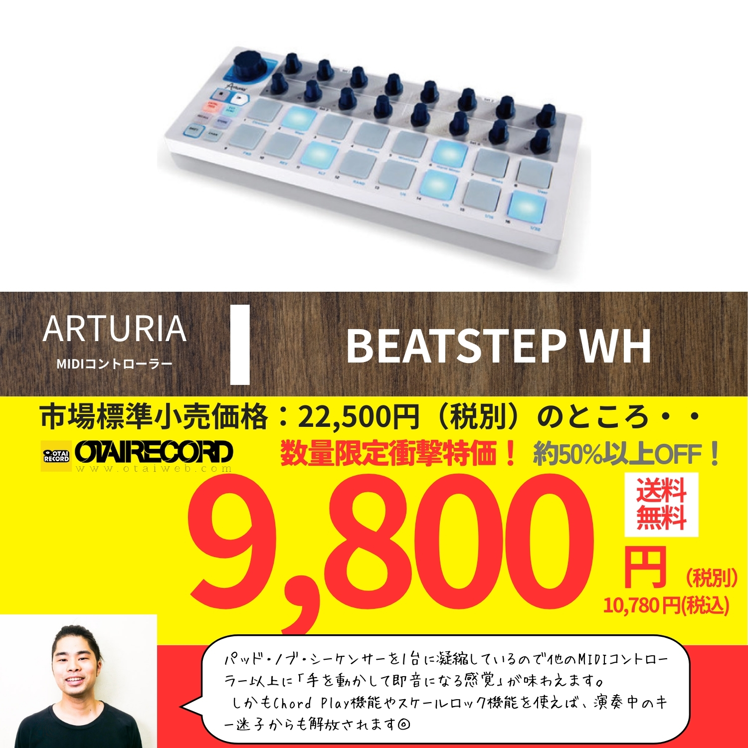 BEATSTEP WH
