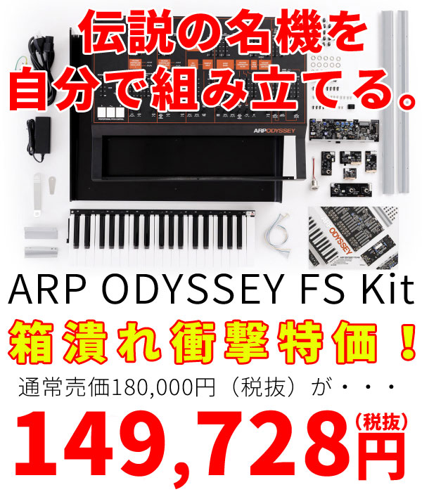 ARP ODYSSEY FS Kit