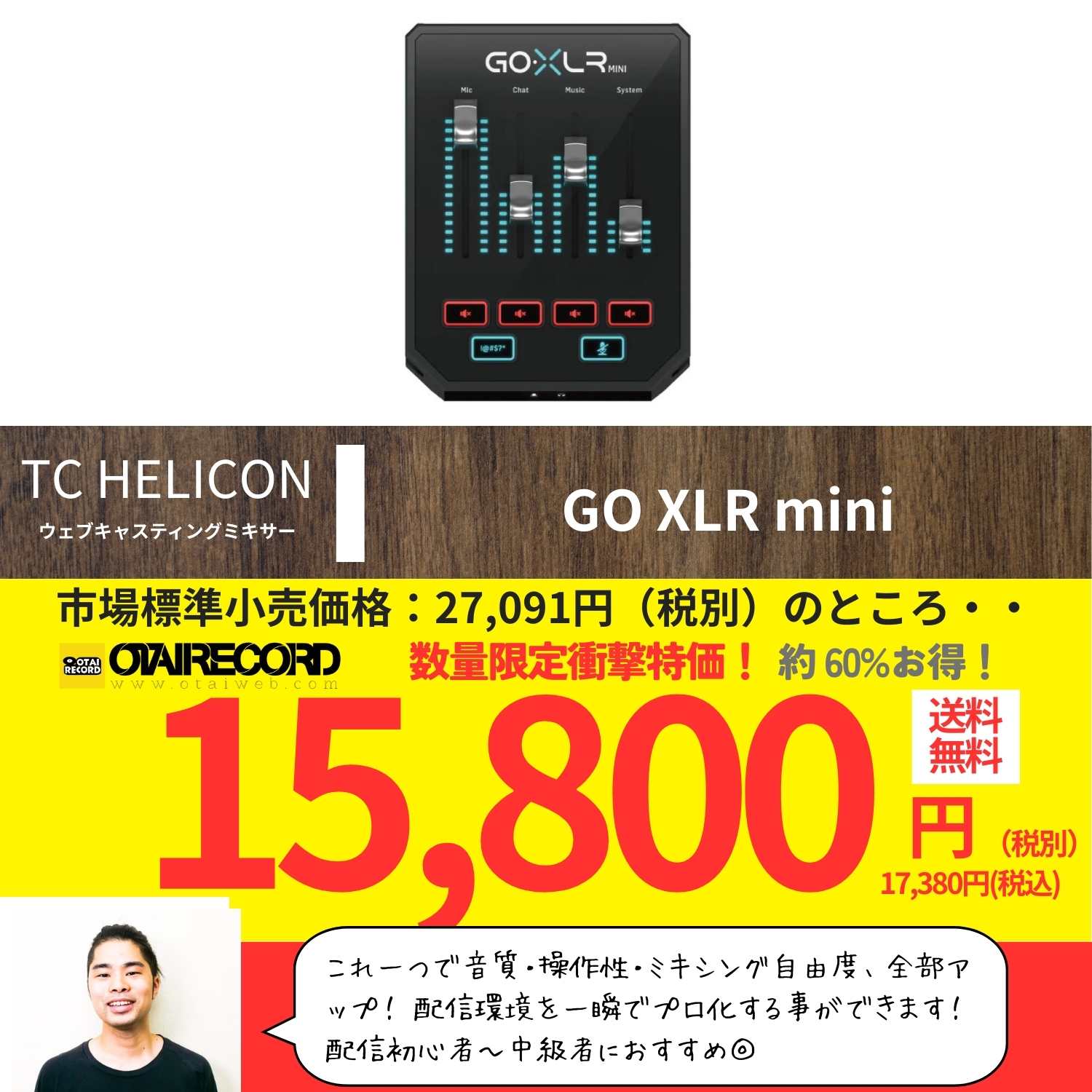 HGO XLR mini