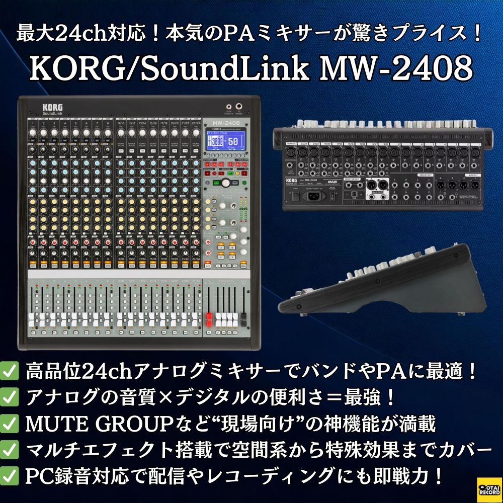 SoundLink MV-2408