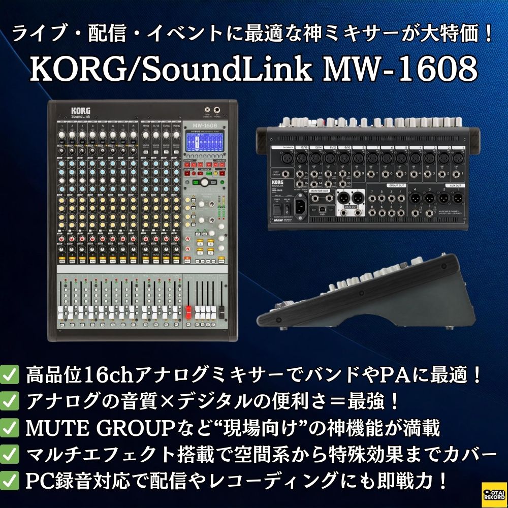SoundLink MV-1608