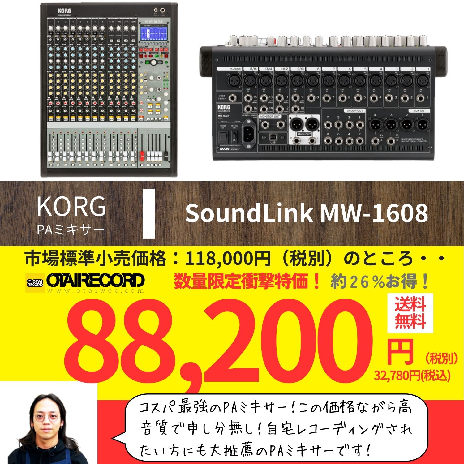 SoundLink MV-1608