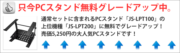 JS-LPT 200