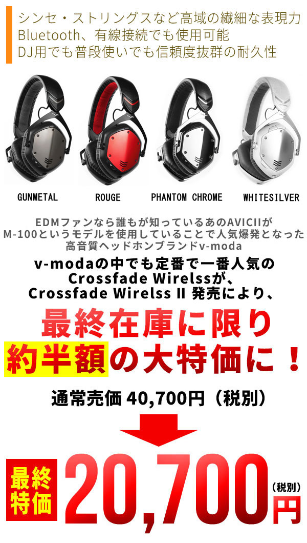 v-moda_wireless